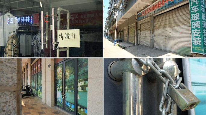 经济萧条 行业倒闭 出租 转行
