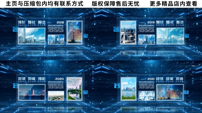 科技多图文AE模板