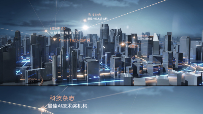 城市文字AE模板