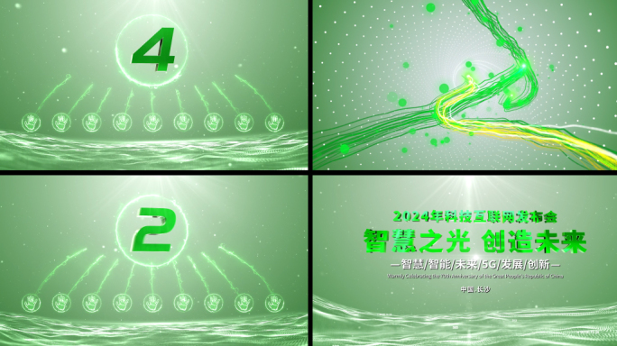 简洁绿色环保科技发布会启动仪式片头