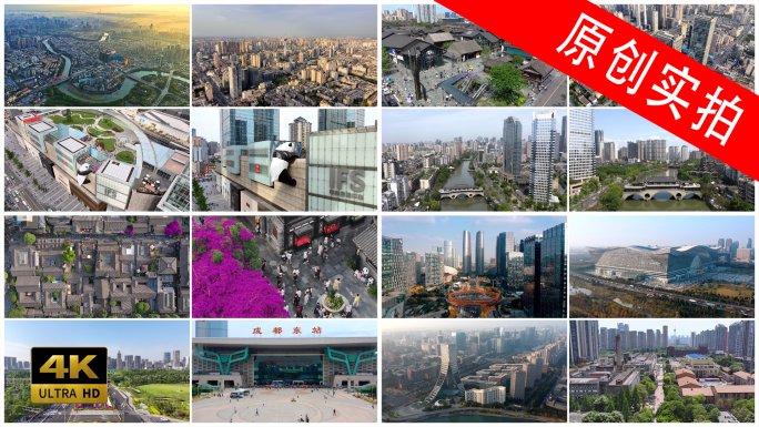 成都航拍延时合集（36组地标）