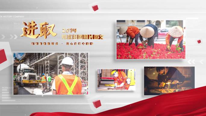 （无插件）党政多照片图片展示