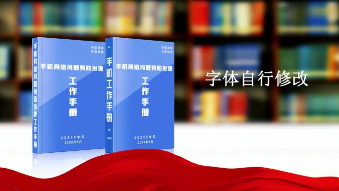 三维书本杂志翻书效果展示