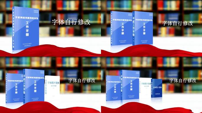 三维书本杂志翻书效果展示