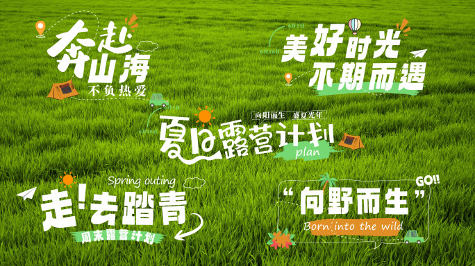 卡通清新文字标题动画