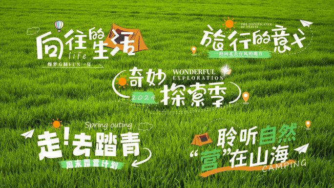 卡通清新文字标题动画