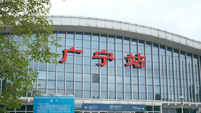 广宁高铁站旅客游子回家