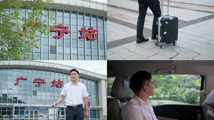 广宁高铁站旅客游子回家