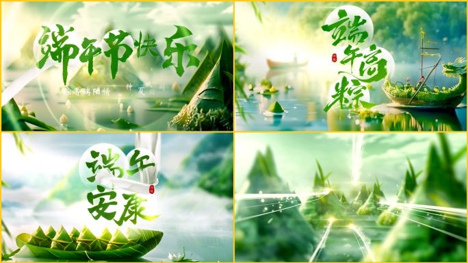 端午节片头2024