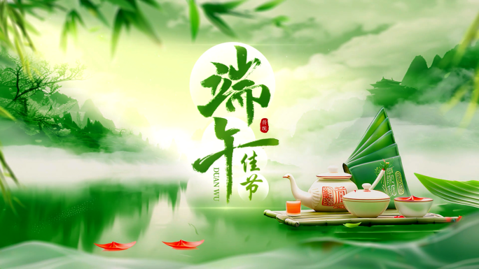 端午节片头2024