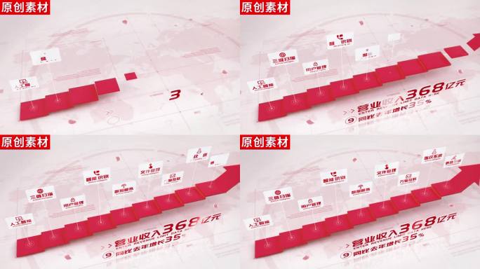 9-红色商务台阶立体分类ae包装