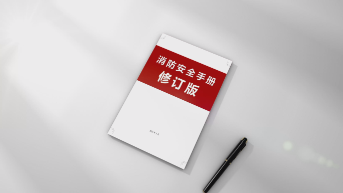 企业手册  手册打开  条文引用