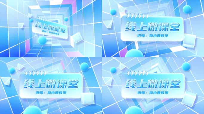 干净明亮通透简洁MG动画片头07