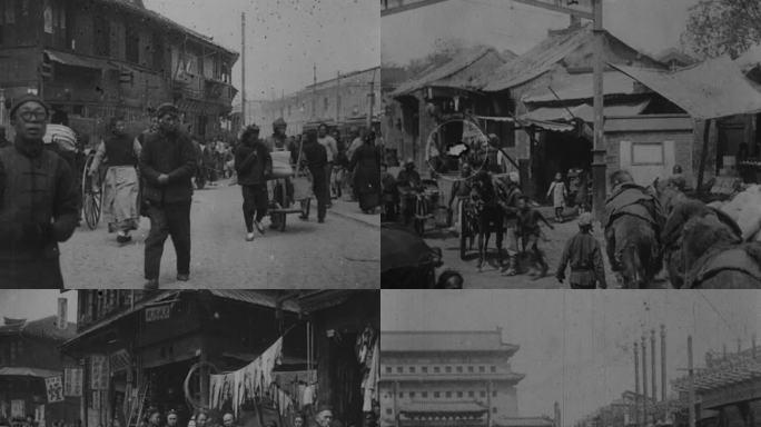 清末北京人文历史影像资料