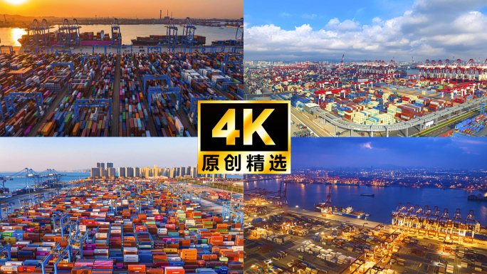 青岛港 港口码头 轮船 物流 集装箱