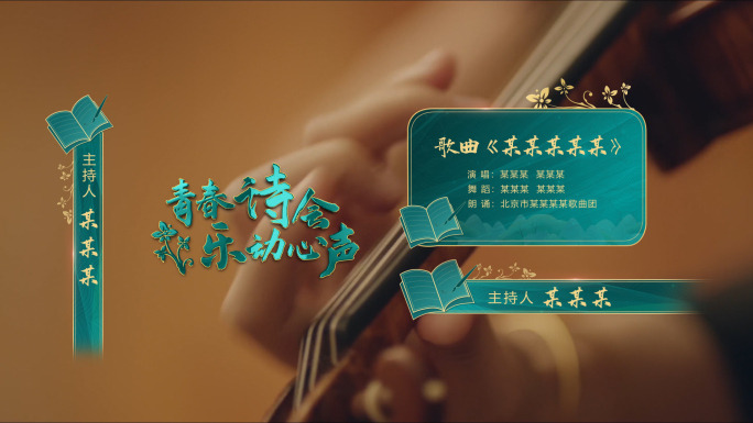 人名条 字幕条