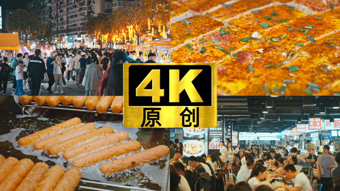 城市夜景夜市地摊经济美食街逛夜市夜经济