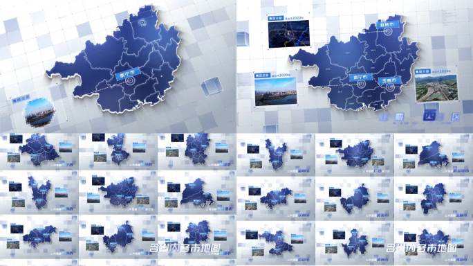 【广西】内含各市地图