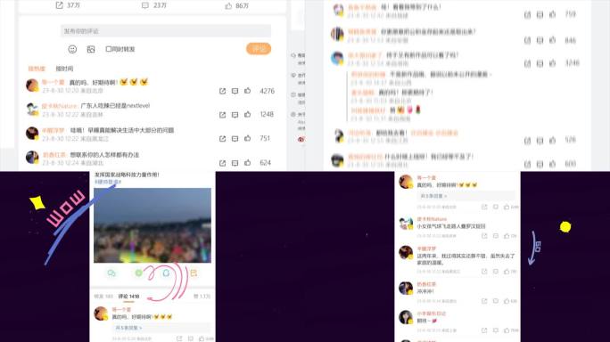 网页微博手机微博新浪微博热搜评论