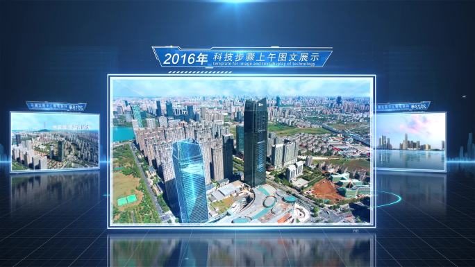 科技图文轮流展示