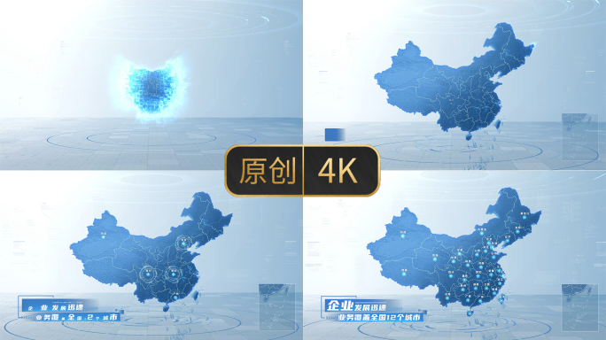 简约中国地图