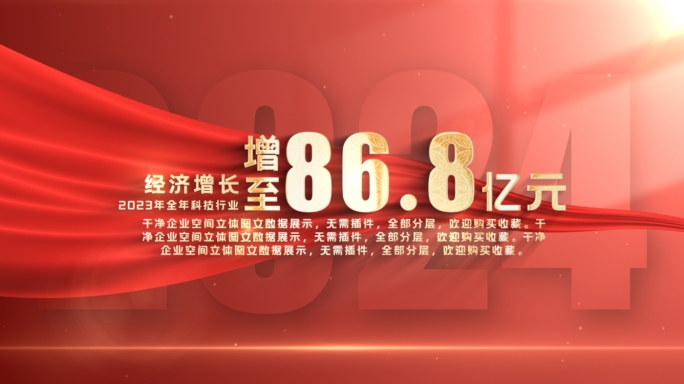 【原创】干净简洁光影党政数据数字展示