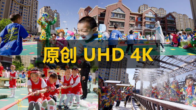 幼儿园户外集体活动玩水玩雪笑脸