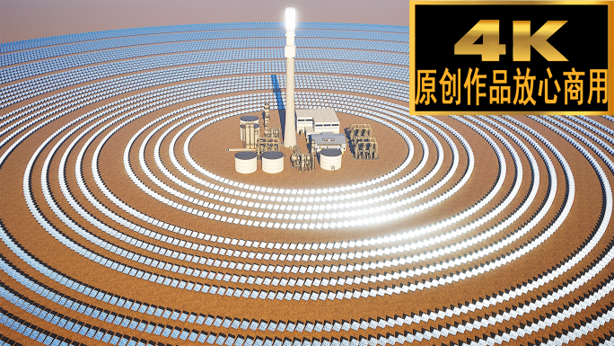 4K光伏发电新能源光伏塔式
