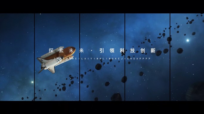 探索宇宙未来科技创意概念太空星球开场