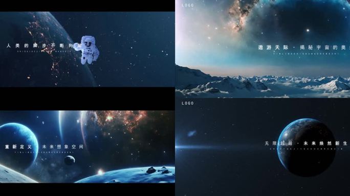 探索宇宙未来科技创意概念太空星球开场