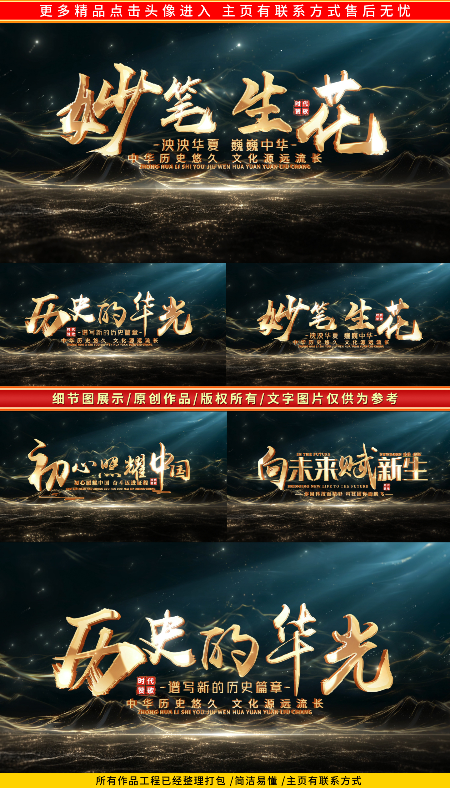 历史非遗电影文字粒子片头