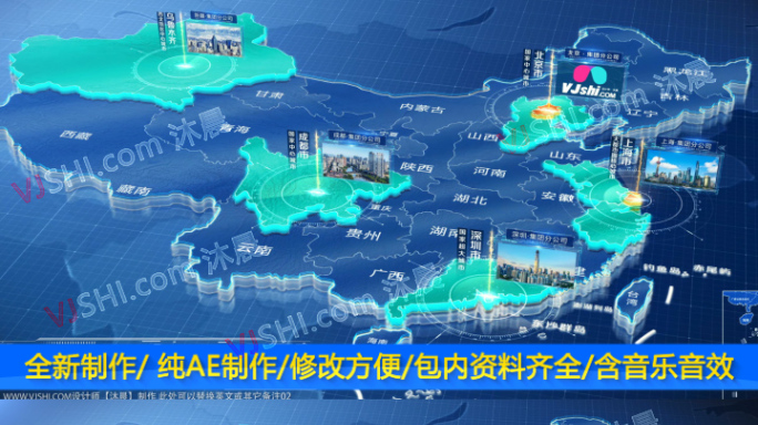 免插件蓝色中国区位辐射AE模版