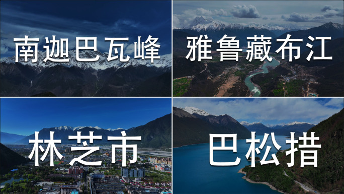 318国道主要节点3 川藏线自驾游