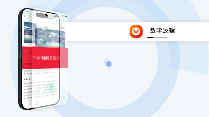 APP界面功能介绍UI动画MG页面包装