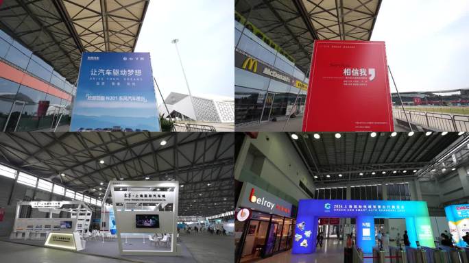 2024上海国际低碳智慧出行展览会