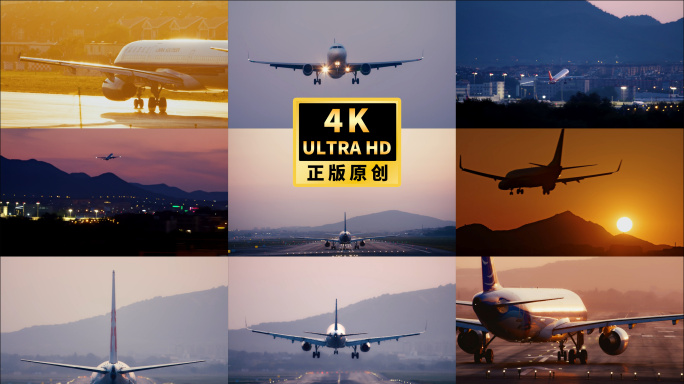 【合集】4K机场飞机起飞降落清晨黄昏