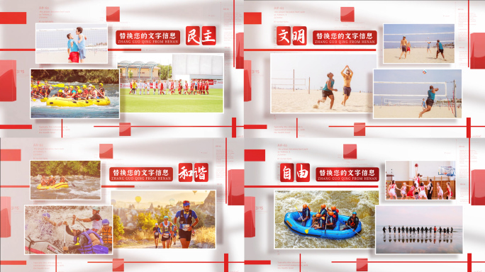 学校学生活动多照片相册