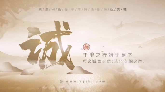 中国风水墨标题意境字幕