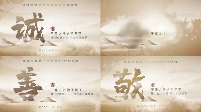 中国风水墨标题意境字幕