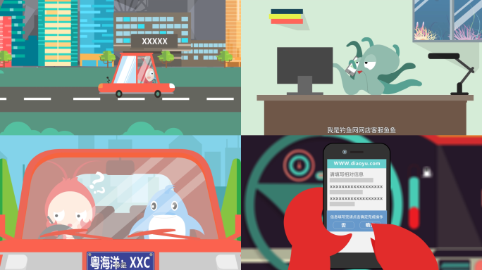 二维动画 电信诈骗MG动画 动物动画
