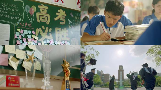 4K 高考班-毕业班素材包