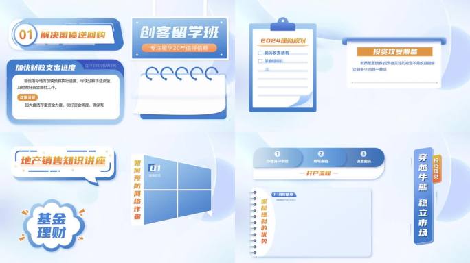 MG微软风金融字幕动画