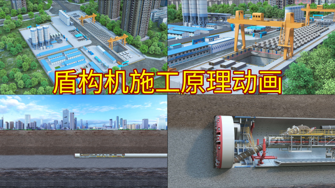 城市盾构机施工 盾构机组装施工掘进