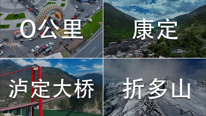 318国道主要节点1 川藏线自驾游