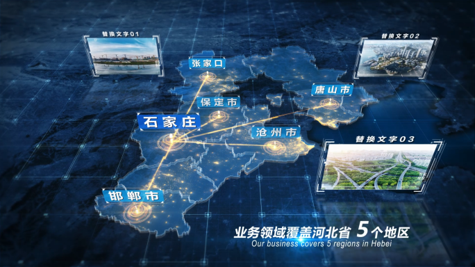 河北省地图区位