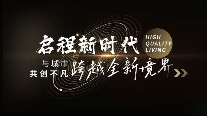 创意设计文字字幕标题
