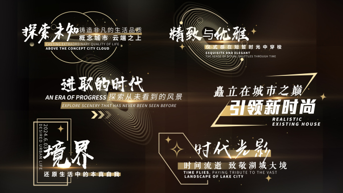 创意设计文字字幕标题