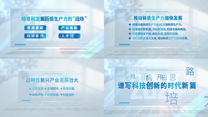 文字介绍排版展示