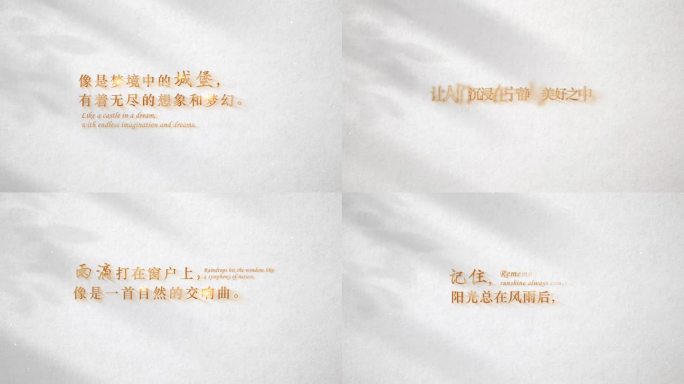 白底金字简洁金字浪漫文字动画AE模板