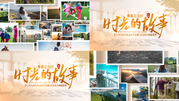温馨照片图片汇聚logo文字片头片尾